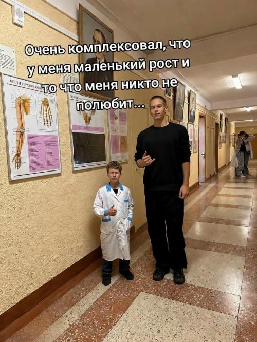 Друг ниже 175 см, когда нашёл девушку - и теперь все комплексы по росту официально ушли в отпуск. 02