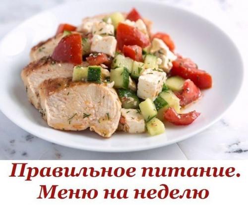 Понедельник: 
1. 100 г овсяной каши полить одной столовой ложкой меда.
