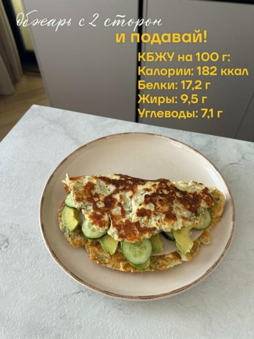 Приготовь ПП лепешку с сыром и творогом.
