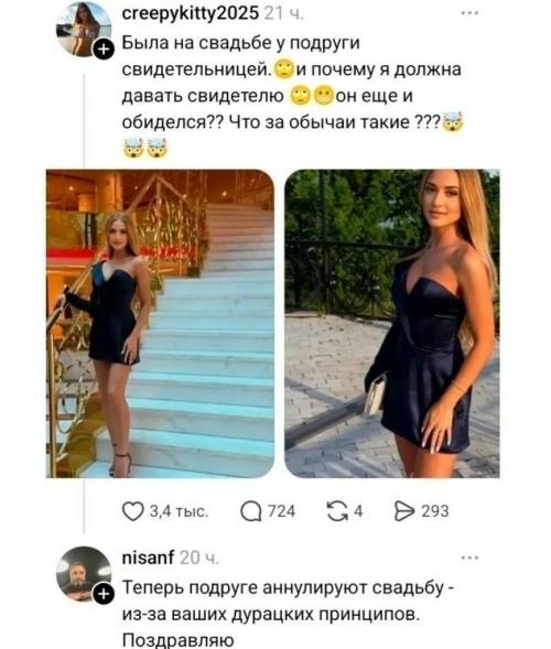 Девушка рассказала, что была свидетельницей на свадьбе подруги и столкнулась с неожиданным Обычаем. 01