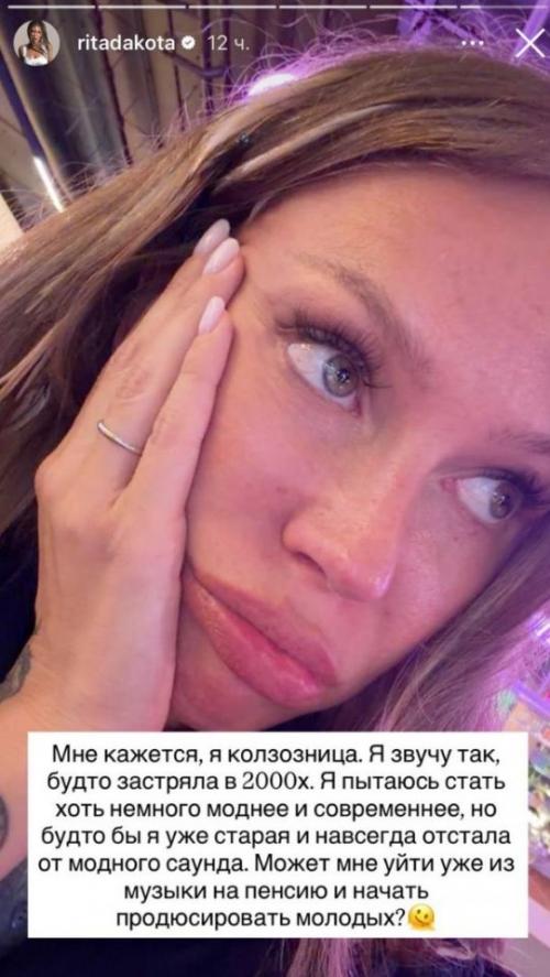 Рита дакота после записи в студии задумалась, не пора ли ей уйти из музыки. 02
