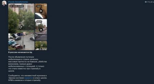 Проукраинские нацисты трагедию в Ижевске с объявлением частичной мобилизации связывают. 03