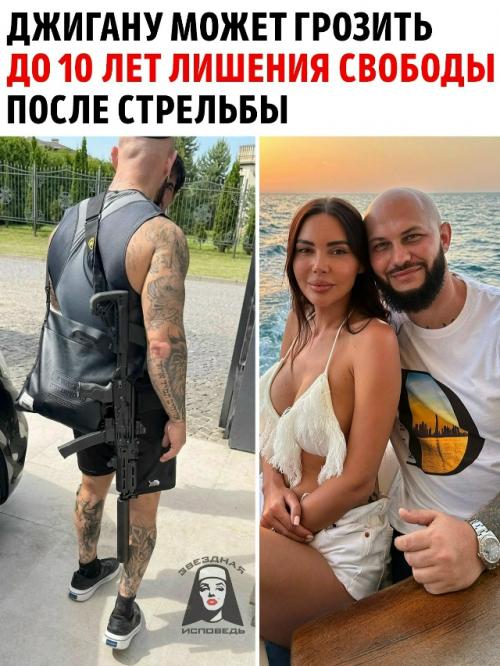 Рэперу джигану грозит тюремный срок до 10 лет из-за инцидента со стрельбой и насильственным удержанием работников в его подмосковном коттедже. 

