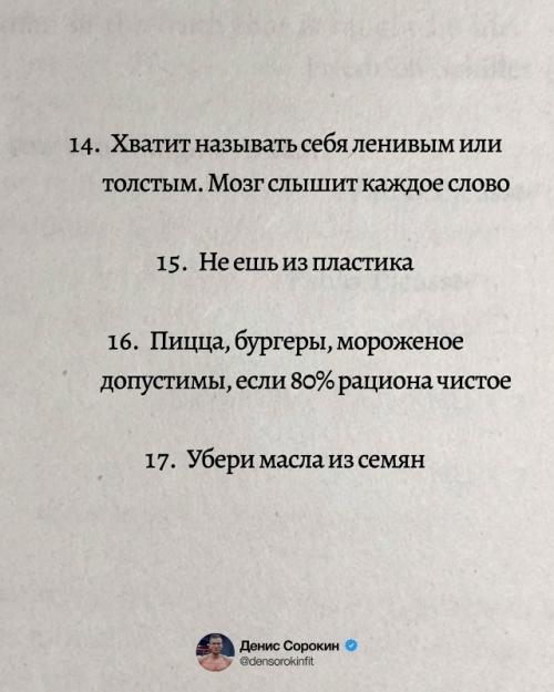Главные принципы сжигания жира, которые сэкономили бы мне годы: 04 Главные принципы сжигания жира, которые сэкономили бы мне годы: 04