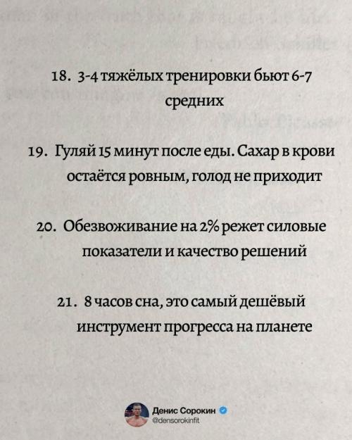 Главные принципы сжигания жира, которые сэкономили бы мне годы: 05 Главные принципы сжигания жира, которые сэкономили бы мне годы: 05