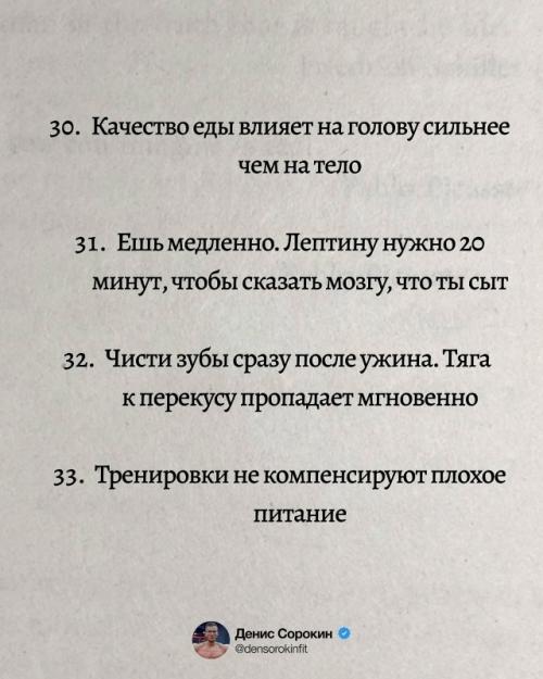 Главные принципы сжигания жира, которые сэкономили бы мне годы: 08 Главные принципы сжигания жира, которые сэкономили бы мне годы: 08