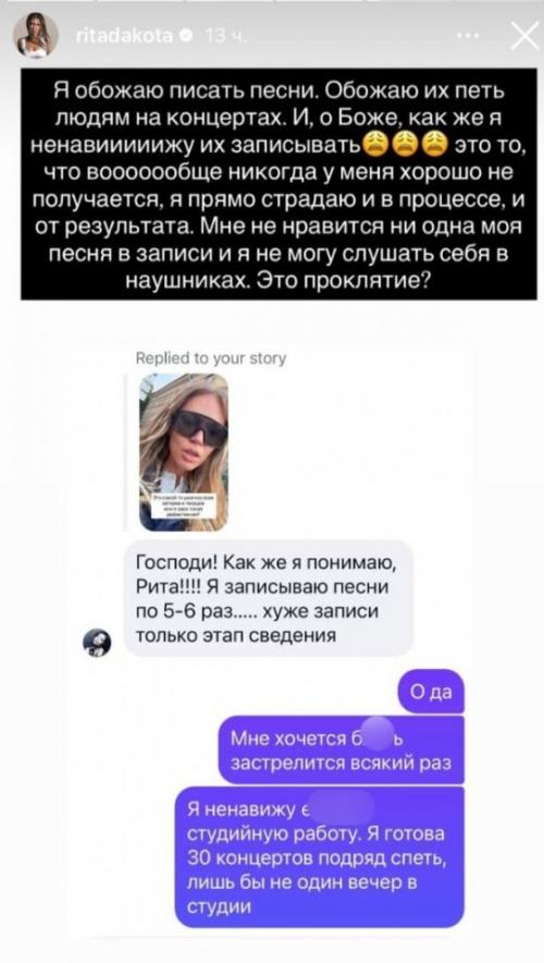 Рита дакота после записи в студии задумалась, не пора ли ей уйти из музыки. 03
