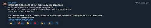 Проукраинские нацисты трагедию в Ижевске с объявлением частичной мобилизации связывают. 01