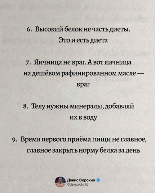 Главные принципы сжигания жира, которые сэкономили бы мне годы: 02 Главные принципы сжигания жира, которые сэкономили бы мне годы: 02
