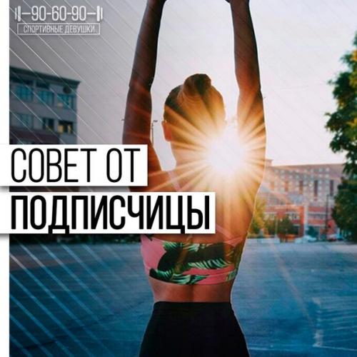 Как держать себя в ФОРМЕ питанием.