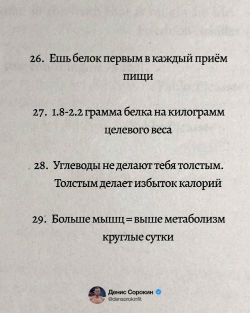 Главные принципы сжигания жира, которые сэкономили бы мне годы: 07 Главные принципы сжигания жира, которые сэкономили бы мне годы: 07