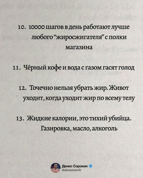 Главные принципы сжигания жира, которые сэкономили бы мне годы: 03 Главные принципы сжигания жира, которые сэкономили бы мне годы: 03