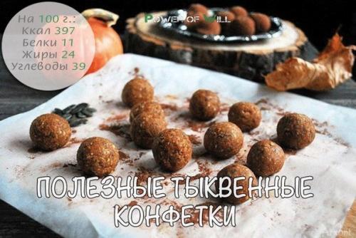 Конфеты своими руками диетические. 5 рецептов фитнес - конфет.