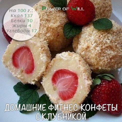 Конфеты своими руками диетические. 5 рецептов фитнес - конфет.
