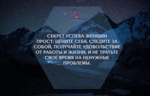 Рубрика правила_жизни@Womanoonline.