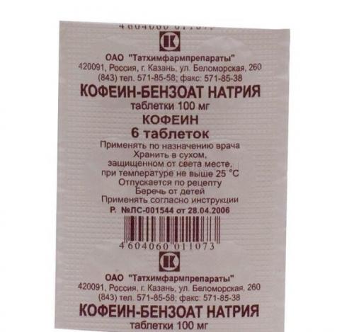Аптечные препараты для повышения тонуса. 03 Аптечные препараты для повышения тонуса. 03