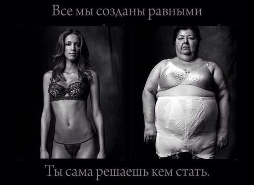 Почему я не худею, или как виноваты все вокруг и весь мир? 

