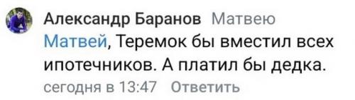 ВТБ убрал рекламу о Онегине и Татьяне Лариной, у которых всё закончилось по-другому. 05