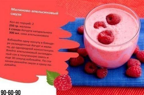 Топ - смузи для твоего здоровья и фигуры. 08