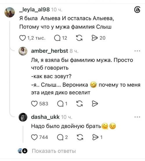 Девушки в соцсетях устроили забавный флешмоб и похвастались, как круто изменилась их жизнь после смены девичьих фамилий в загсе. 04