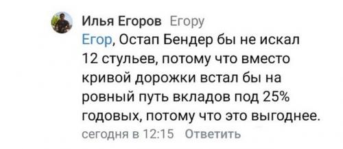 ВТБ убрал рекламу о Онегине и Татьяне Лариной, у которых всё закончилось по-другому. 01