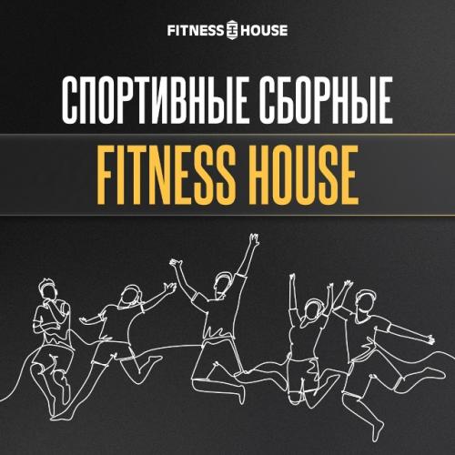 В фитнес хаус существуют команды для тех, кто хочет довести свое тело и навыки до совершенства! 

