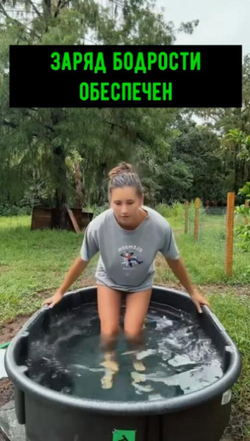 Ей точно понравилось, это видно по ее двум большим причинам.

