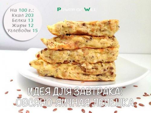 5 блюд с Овсянкой, которые вы не пробовали? 5 блюд с Овсянкой, которые вы не пробовали?