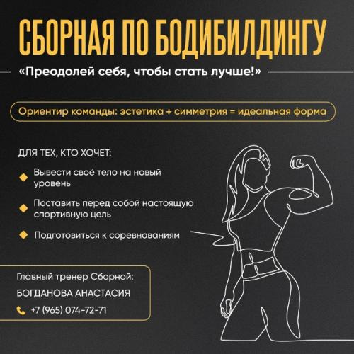 В фитнес хаус существуют команды для тех, кто хочет довести свое тело и навыки до совершенства! 01