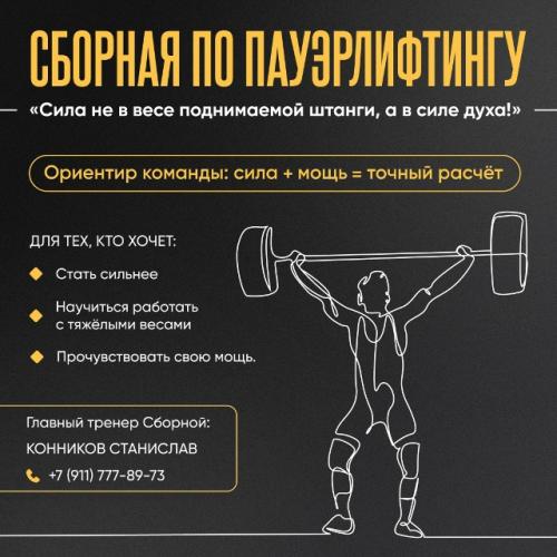 В фитнес хаус существуют команды для тех, кто хочет довести свое тело и навыки до совершенства! 02