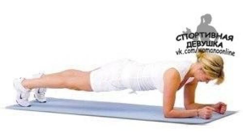 Универсальная зарядка - всего одно упражнение.

