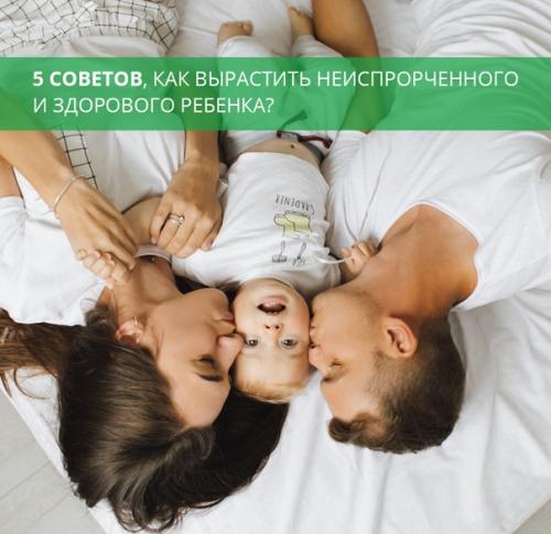 5 советов, как вырастить здорового ребенка. 5 советов, как вырастить здорового ребенка.