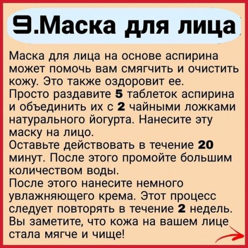 Аспирин одним из наиболее распространенных в мире фармацевтических средств является. 05