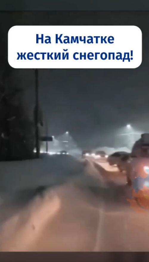 На Камчатке лютый снегопад: автобусы застревают, машины вязнут в сугробах, людям приходится идти на работу пешком. 

