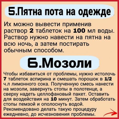 Аспирин одним из наиболее распространенных в мире фармацевтических средств является. 03