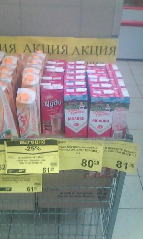 Ребята, кто любит брать продукты по акции, будьте бдительней!