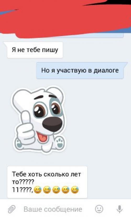 Хахаха, вот такая смешная история произошла со мной. 05