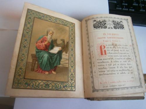 Ребят день добрый кто что может сказать об этой книге и как понять цену ездил по антикварам цену говорят с разбросом может поможет кто? 08