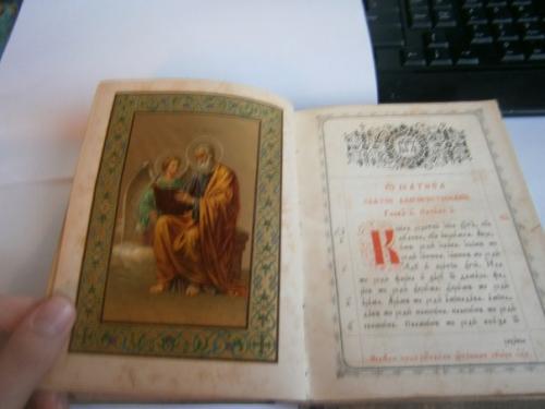 Ребят день добрый кто что может сказать об этой книге и как понять цену ездил по антикварам цену говорят с разбросом может поможет кто? 05