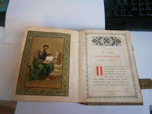 Ребят день добрый кто что может сказать об этой книге и как понять цену ездил по антикварам цену говорят с разбросом может поможет кто? 07