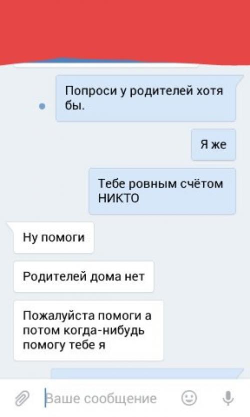 Хахаха, вот такая смешная история произошла со мной. 01