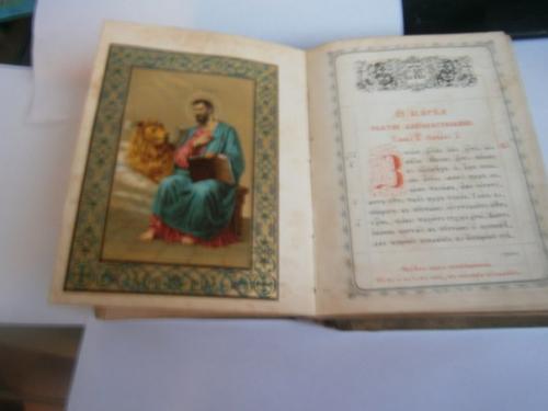 Ребят день добрый кто что может сказать об этой книге и как понять цену ездил по антикварам цену говорят с разбросом может поможет кто? 06