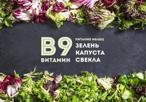 Какие витамины для тренировок нужны? 05