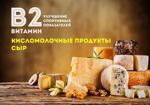 Какие витамины для тренировок нужны? 02