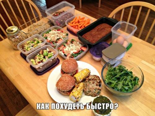 Диета для похудения.  