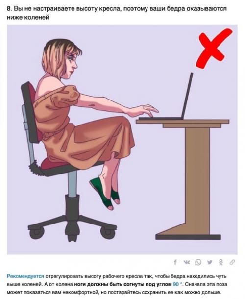 10 привычек, которые только вредят вашем здоровью. 07