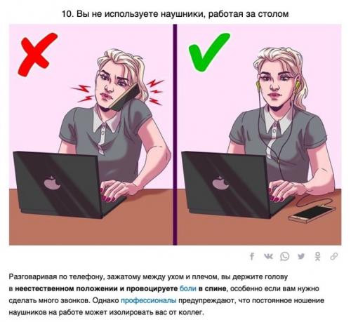 10 привычек, которые только вредят вашем здоровью. 09