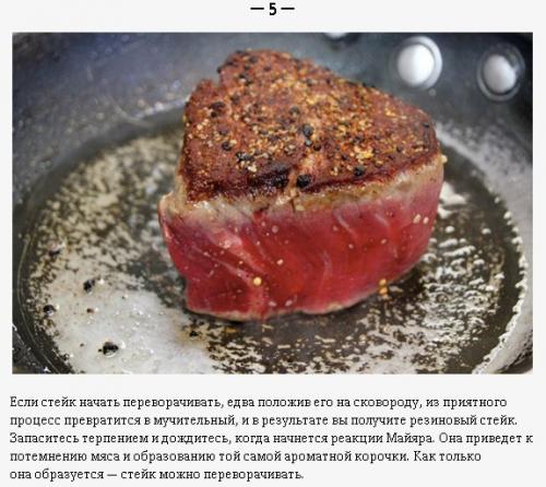 9 фактов, которые нужно знать о стейке. 04 9 фактов, которые нужно знать о стейке. 04