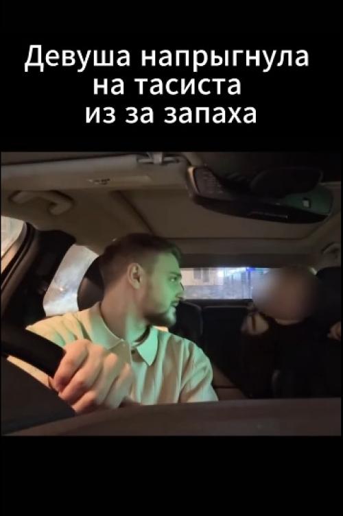 Обычная поездка лютым замесом прямо в салоне обернулась!  