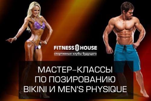 Информация для участников тотальной эволюции в номинации Качественная Работа над Телом!